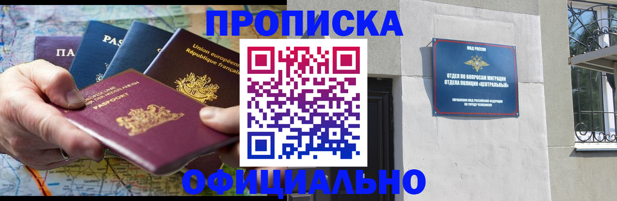 прописка 2025 в Выборге