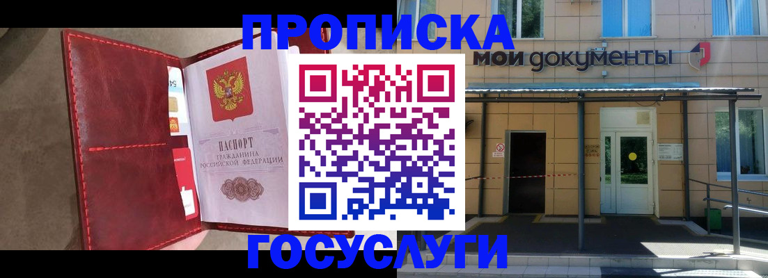 прописка от собственника в Выборге